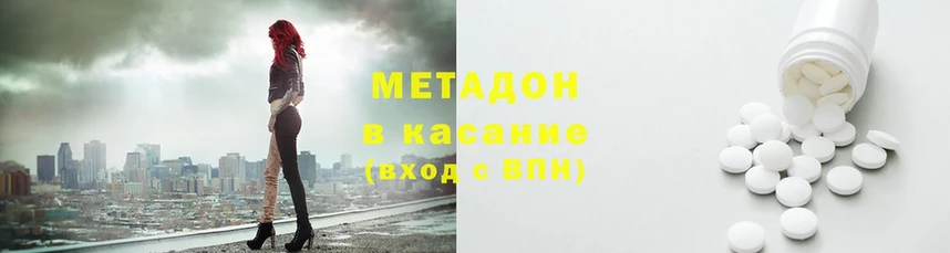 MEGA tor  Геленджик  Метадон кристалл 